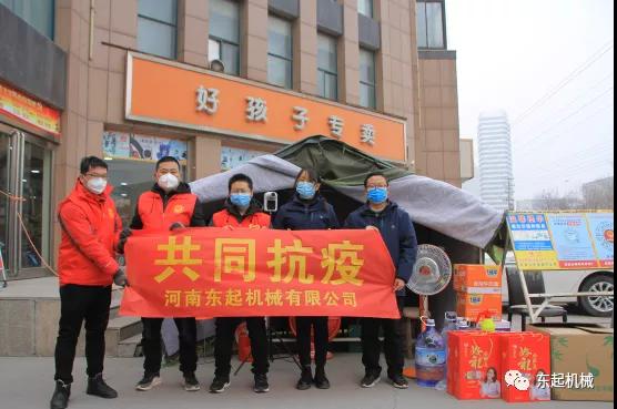 病毒無情，東（dōng）起有愛II東起集團愛（ài）心助力疫（yì）情防控