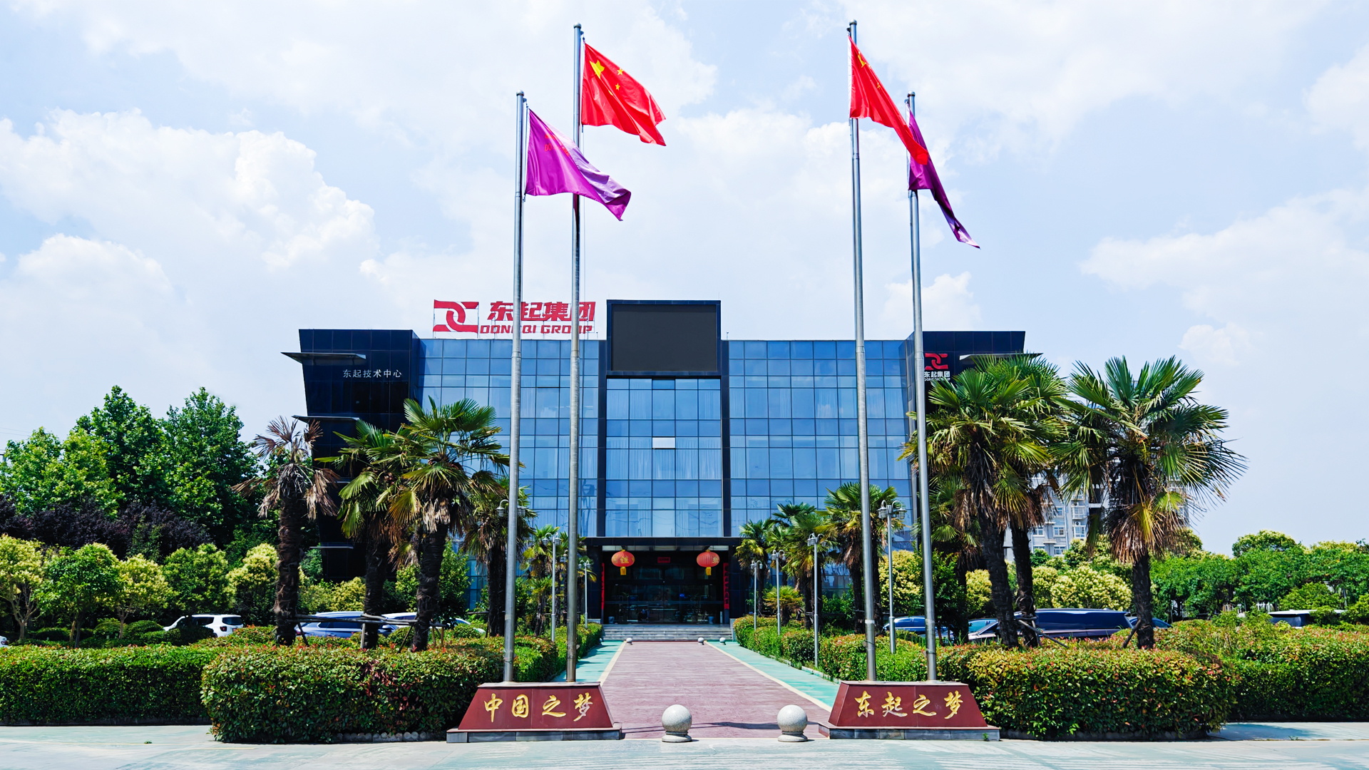 喜報！河南東起機械有（yǒu）限公司順利通過中核合格供應商評審